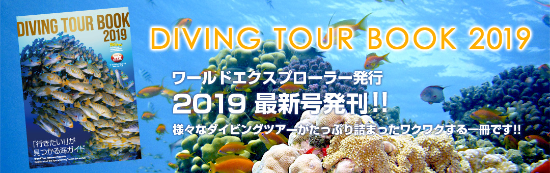 DIVING TOUR BOOK 2019