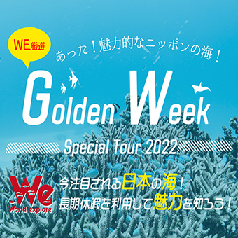 Golden Week Special Tour 2022