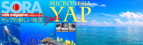SORA-Web ヤップ